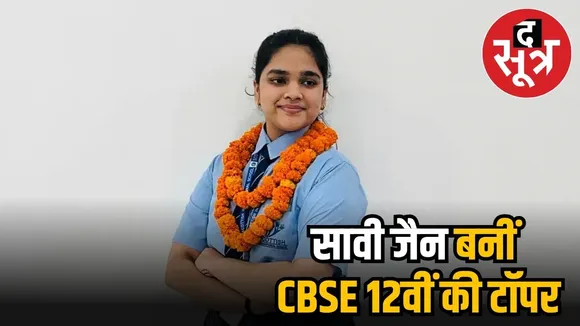 12TH TOPPER CBSE 2025