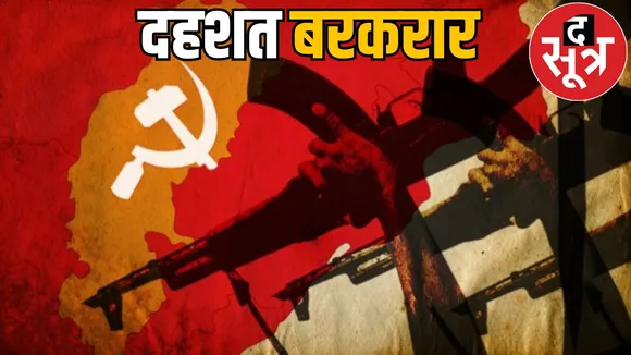 naxals target politician to message whole country killed 10 two years the sootr
