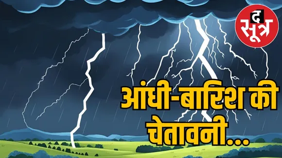 mp-strong-winds-rain