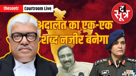vijay-shah-judge-asked-mock-muslim-full-court-order