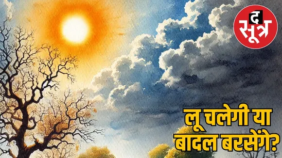 mp-weather-forecast-rain