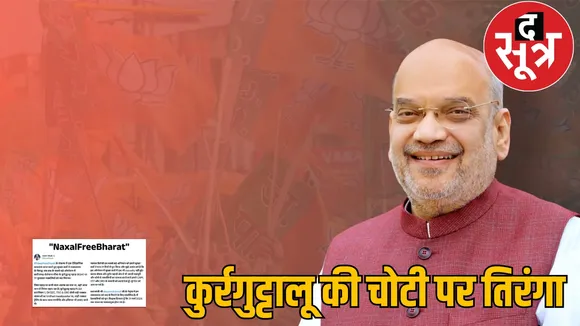 End of Naxal terror beginning of peace the sootr