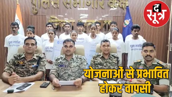 14 Naxalites surrendered 5 women Naxalites sukma chattisgarh the sootr