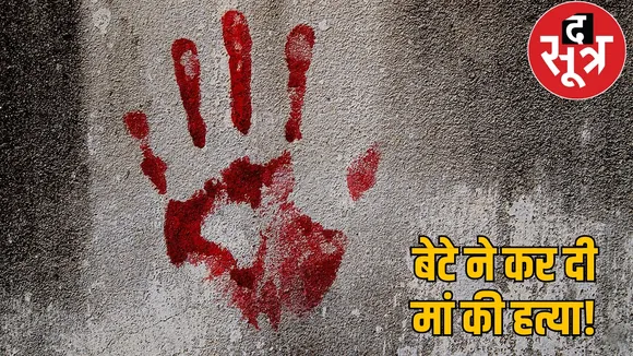 Mother lying drunk mother killed son killed mother chattisgarh the sootr