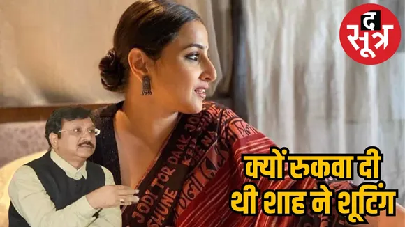 Vijay shaah stopped Vidya Baalan's film shooting