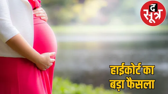 High Court abortion minor girl bilaspur chattisgarh the sootr