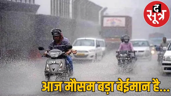 WEATHER UPDATE