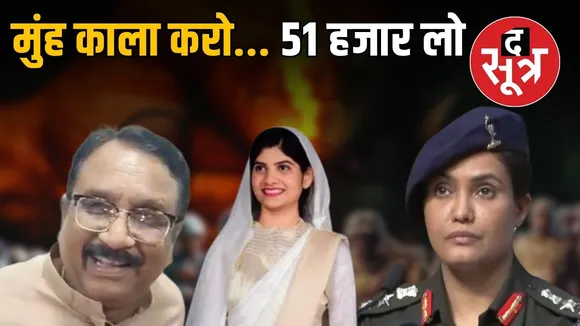congress-councilor-rewards-51k-for-blackening-minister-vijay-shah-face-mp-indore-news