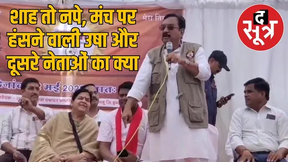 vijay-shah-controversial-comment-usha-thakur-laughs-leaders-clap
