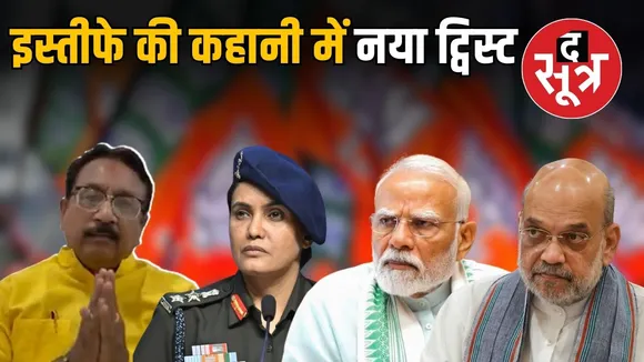 madhya-pradesh-minister-vijay-shah-controversy-resignation-pm modi-amit shah-Sophia Qureshi