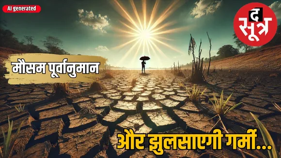 weather-report-forecast