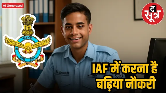  Indian Air Force Recruitment