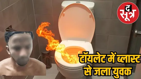 Toilet seat blast in Greater Noida 