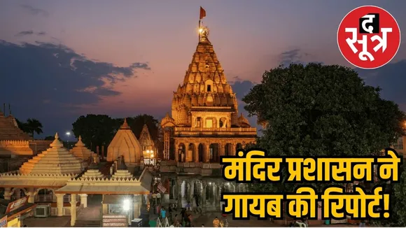Mahakal temple