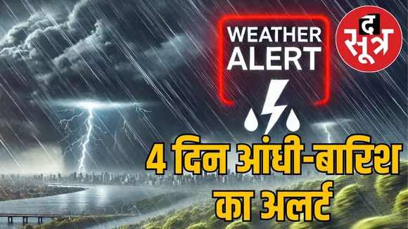 mp weather update 16 may