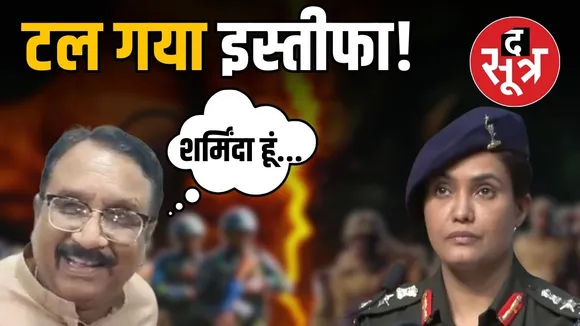 madhya-pradesh-minister-vijay-shah-controversy-Colonel Sophia Qureshi