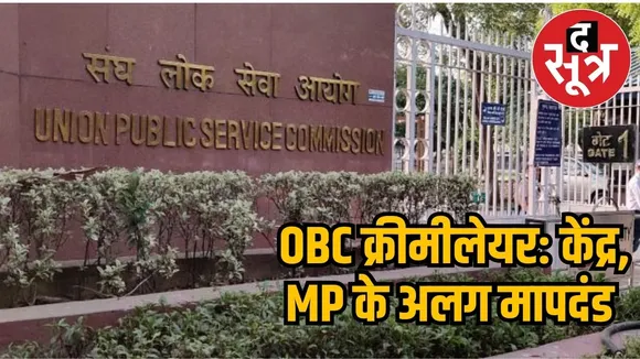 OBC creamylayer parametres 