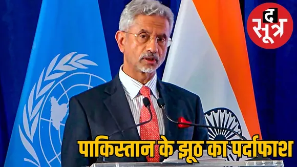 s jaishankar exposes pakistan