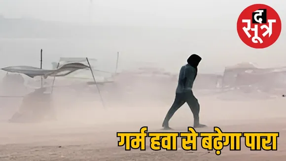 mp-weather-temperature-report
