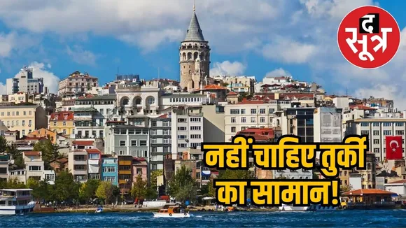 India may ban Turkey products 