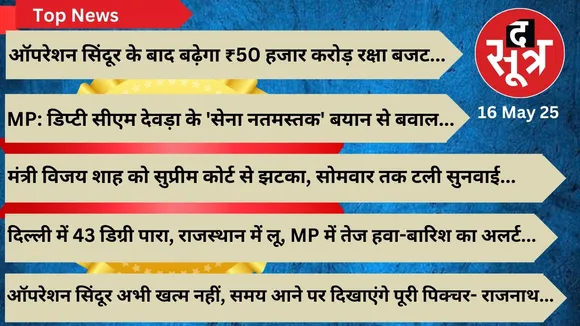 thesootr-top-news-16-may