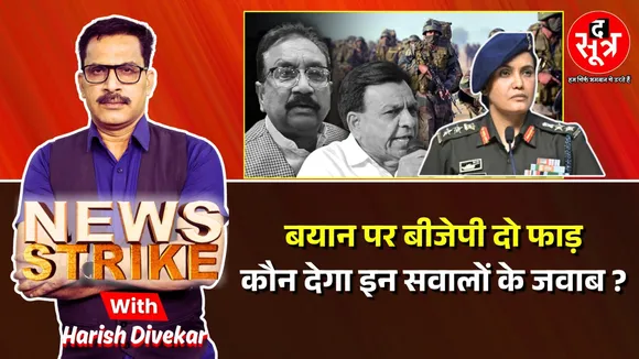news strike 16 may