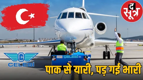turkey india celebi company