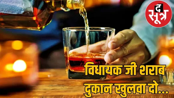 demanding liquor shop bilaspur chattisgarh the sootr