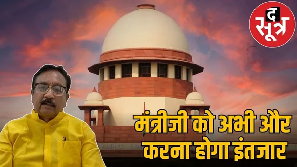 sc vijay shah