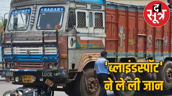 Scooty got hit truck accident blind spot girl died raipur chattisgarh the sootr