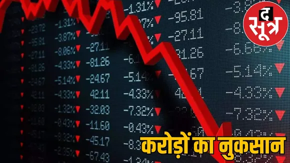 invested others crores rupees share trading when lost ran away the sootr