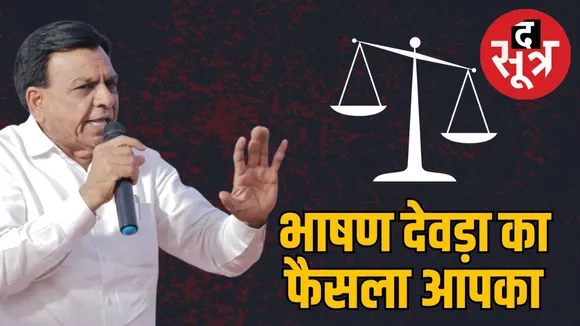 jagdish dewra