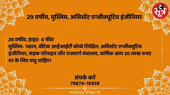 ्िुा