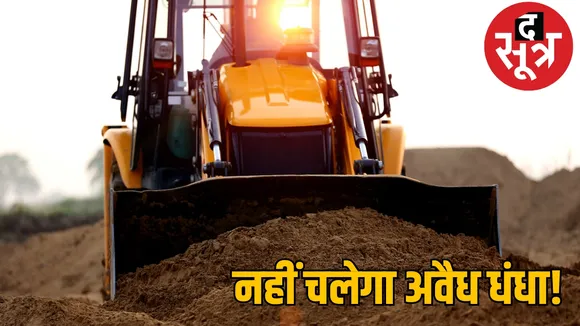 Administration illegal sand mining sand mafiya raipur chattisgarh the sootr