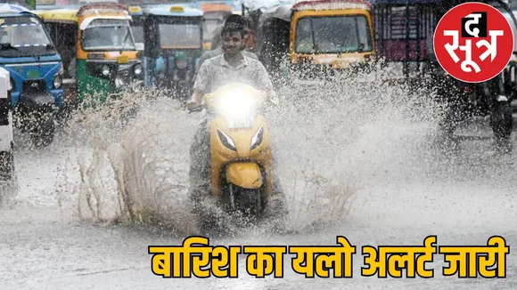 heavy rain alert the sootr
