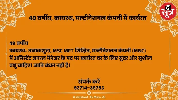 ्िु