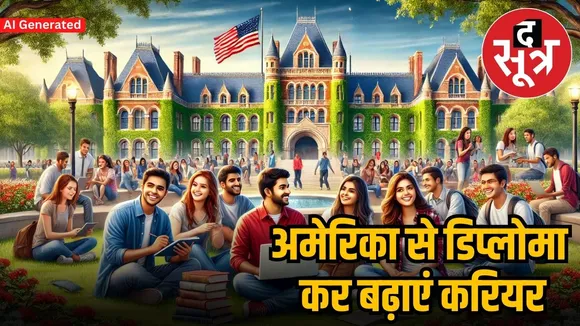 DIPLOMA IN AMERICA