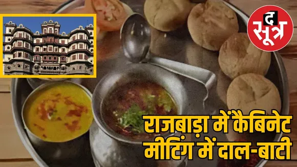 Dal-baati dahi vada mawa