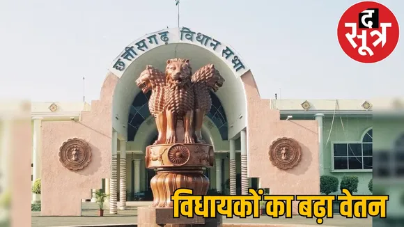 Salary increased Chhattisgarh pension increased raipur the sootr
