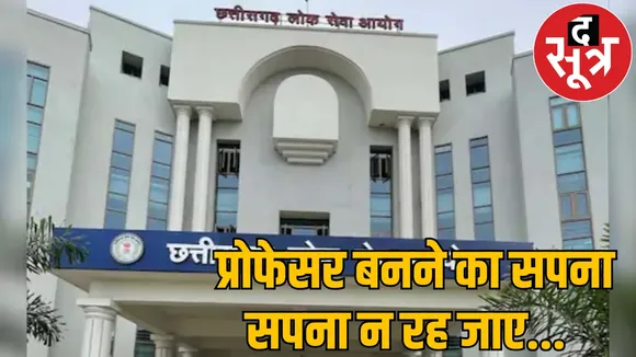 CGPSC Neither interview taken nor document verification for 4 years
