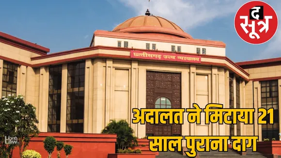  legal battle 21 years High Court justice Bilaspur Chattisgarh the sootr