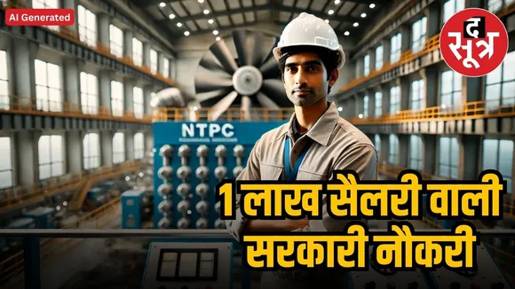 ntpc vacancy 2025