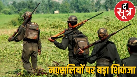 20 Naxalites arrested  DVC member bijapur chattisgarh the sootr 