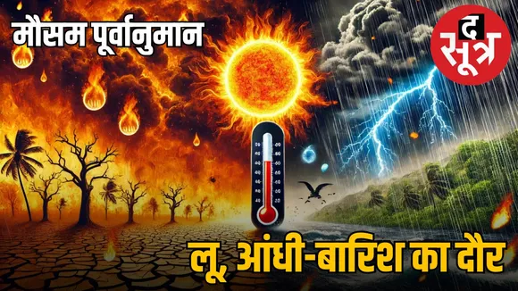 weather-forecast-18-may-2025