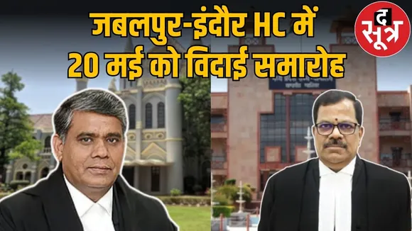 mp news justice