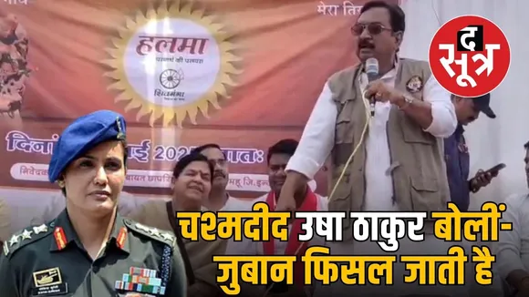vijay-shah-controversy-usha-thakur-support-indore