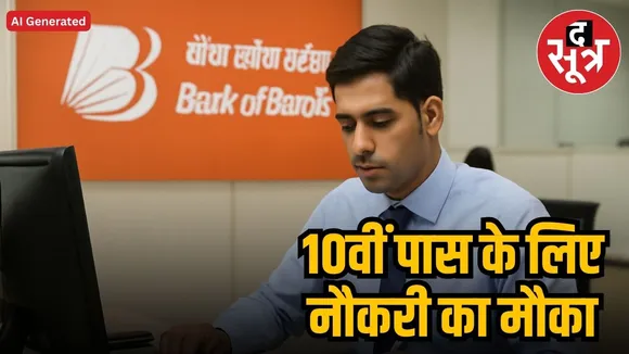  bank of baroda recruitment 