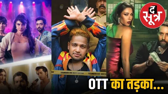 ott platform