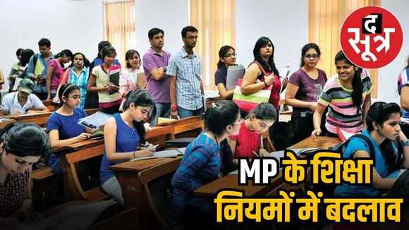 ug students mp