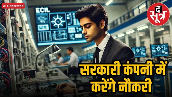ECIL RECRUITMENT